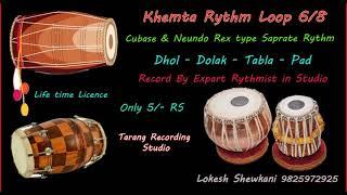 3- cubase & neundo studio Recording Rythm 6/8 Khemto special { Rex Type }