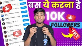 Instagram Followers Kaise Badhaye  | Instagram Par Follower Kaise Badhaye | Free followers