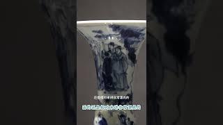 清三代罕見器物  #瓷器  #瓷器收藏 #瓷器鉴定