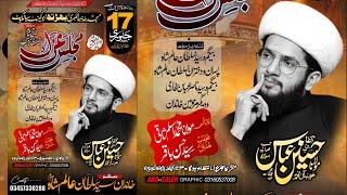 Live Majlis aza 17 Jan Masjid Khatija alqubra barth Sialkot cantt 2025