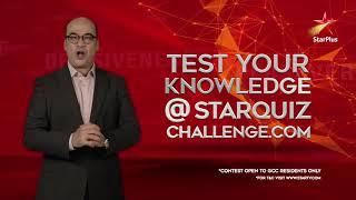 Star Quiz Challenge