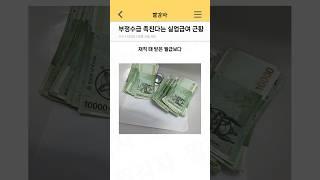 부정수급 족친다는 실업급여 근황