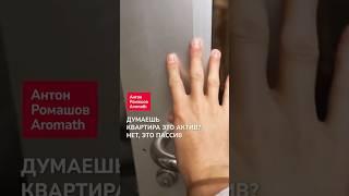 Почему покупка квартиры не лучшая #инвестиция? Покупка жилья — ошибка, которую совершают миллионы.