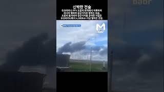 우크라이나의 신박한 전술#1  #우크라이나 #러시아 #전쟁 #드론 #military #drone #fpv
