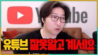 초보 유튜버분들을 위한 유튜브 꿀팁 강의!