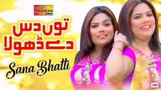 Tu Das De Dhola | Sana Bhatti | Official Video | Shaheen Studio