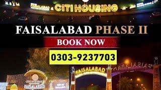 Citi Housing Phase 2 Faisalabad | Finally launched | Book Your Plot on Easy Installments |