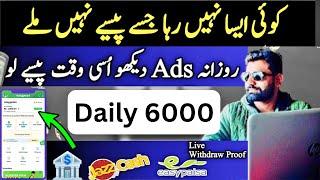 Earn Daily By Ads Watching | Earn Money Online Without Investment | Withdraw Easypaisa Jazzcash