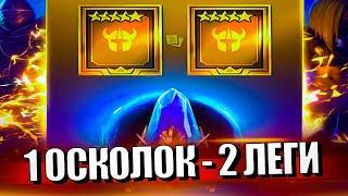 Стрим № 357 Капитан Пёсик Raid Shadow Legends