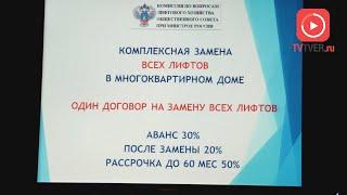 В компании «Тверьлифт» рассказали, как заменить старый лифт на лифт нового поколения