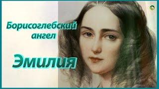 Её красоту сравнивали с красотой жены Пушкина, Натальей Гончаровой. Ангел Эмилия.