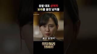 천하 제일 보라를 울린 상남자들 #응답하라1988