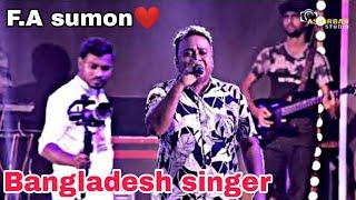 FA Sumon Bangladeshe Singer Live song কালী নারায়নপুর #fasumonnewsong #fasunon