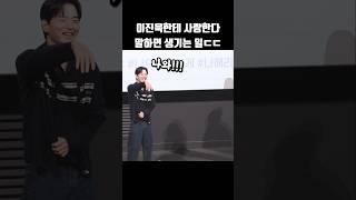 What happens when you confess your love to actor Lee Jinwook :) #shorts