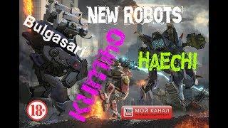 Новые роботы: Kumiho, Haechi и Bulgasari v War robots