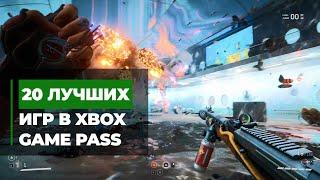 ТОП 20 ЛУЧШИХ игр в подписке XBOX GAME PASS (2024)