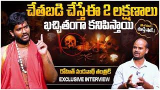 Exclusive Interview With Rohit Nandanath Tantrik || Kamakhya Devi || Ybrant TV