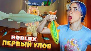 САМАЯ УПОРОТАЯ РЫБАЛКА в РОБЛОКСЕ ► Roblox TILKA PLAY ► РОБЛОКС