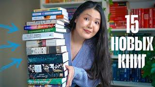 КНИЖНЫЕ ПОКУПКИ, которые уже не помещаются на полки 