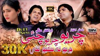 Chario Chario Chai|Zulfiqar Mangi _ Master Imtiaz | Duet Song Video | Sw Production | Eid Gift |