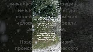 Уроки Стоицизма: Путь к Самосовершенствованию #ПутькСамосовершенствованию  #личностныйрост