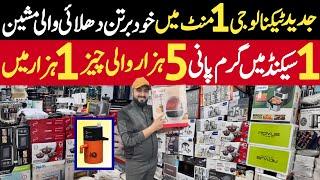 Imported Home Items & Electronics Wholesale Market | Huge Discounts | Affordable Prices on wholesale