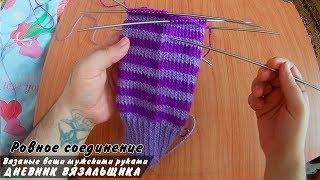 Ровное вязание по кругу - ManKnittersDiary