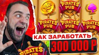  Как Заработать 300 000 Р  Заработок в интернете - Как Заработать в Интернете  Как Заработать 