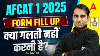 AFCAT 1 2025 FORM FILL UP | क्या गलती नहीं करनी है? | By Ravi Sir