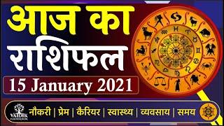 Aaj ka rashifal 15 January 2021 Friday Aries to Pisces today horoscope in Hindi Vaidik Astrology