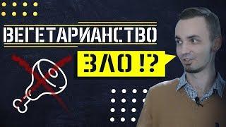 Мифы о вегетарианстве. Медицинские последствия отказа от мяса.