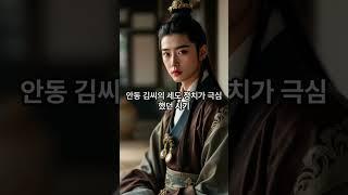  조선의 비극적 군주, 철종(哲宗) #철종 #조선왕조 #세도정치 #민생문란 #비운의군주