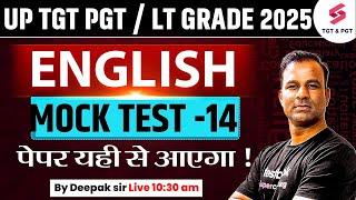 UP TGT/PGT & LT Grade 2025 | UP TGT/PGT & LT Grade English Grammar Mock Test Class #14 By Deepak Sir
