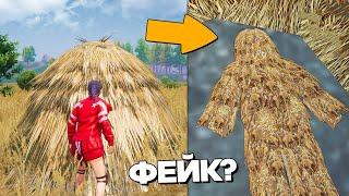 РАЗОБЛАЧЕНИЕ ФЕЙКОВ В ПУБГ МОБАЙЛ! (PUBG Mobile) #208