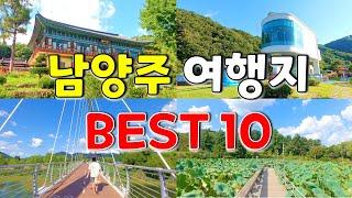 10 Places You Must Visit in Namyangju (Korea Travel Guide)