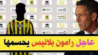 اخبار الاتحاد/ عاجل رامون بلانيس يحسمها/ فلاتة يحذر الاتحاد/ كانتي يصدر فرمانا للهروب/انفعال بنزيما