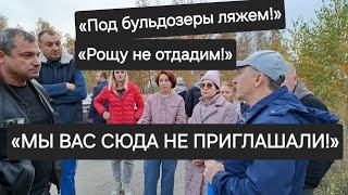 «ПОД БУЛЬДОЗЕРЫ ЛЯЖЕМ, А РОЩУ НЕ ОТДАДИМ!»