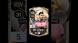 전세계 1등이 100조 대신 선택한 1카 100억 선수