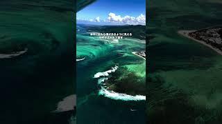 地球上で現実を感じない場所 -世界編 Part.17#絶景 #海外旅行 #旅行 #観光 #絶景スポット #travel