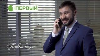 Рекламный ролик "Первый бизнес"