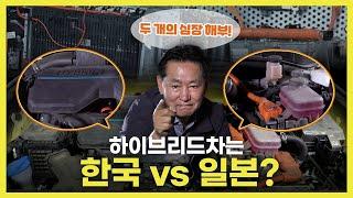 두 개의 심장! 명장이 말하는 하이브리드 자동차의 모든 것! 장단점 연비 높은 이유 무엇? | O'Car 명불허전 EP.41