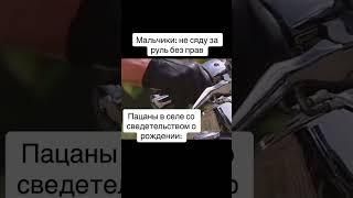пацаны из села со свидетельством о рождении