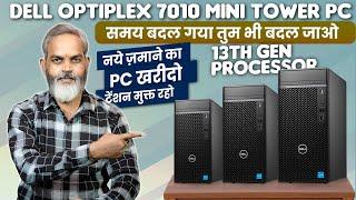 Best Branded Desktop PC | Dell OptiPlex 7010 Tower PC