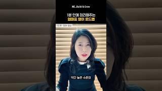 1분정리 엄마표 영어 로드맵 #엄마표영어 #홈스쿨 #영어홈스쿨 #영어원서읽기 #영어원서추천 #리더스 #ar지수