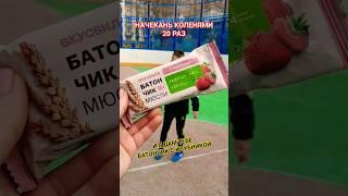 ЧЕКАНЬ КОЛЕНЯМИ