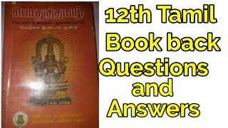 12th Tamil Book back Questions and Answers | TNUSRB | TNPSC | RRB | TET