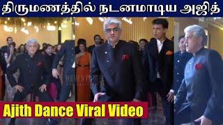 Ajith Dance at PV Sindhu's Wedding | Sawadeeka Song | Vidamuyarchi | Good Bad Ugly | Ajith Shalini