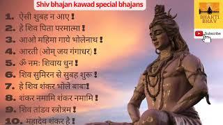 Shiv Bhajans! Top 10 Shiv bhajans! Gulshan Kumar and Anuradha Paudwal Shiv bhajans! Kawad Bhajans