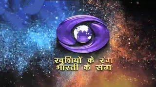 Doordarshan Bharati : Promo