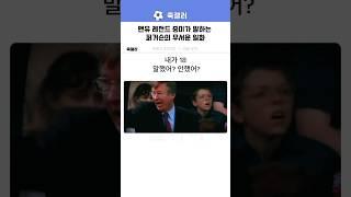맨유 레전드 중미가 말하는 퍼거슨의 무서운 일화ㄷㄷ;;